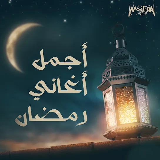 Magdy Saad – Allah Wahed Mp3 Download